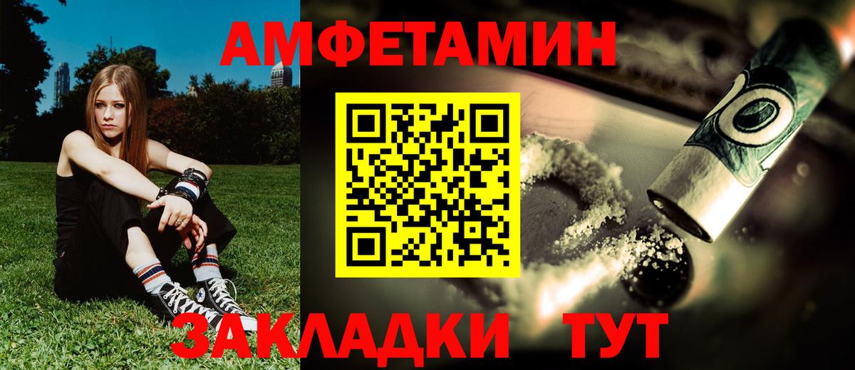 АМФ Розовый Трёхгорный