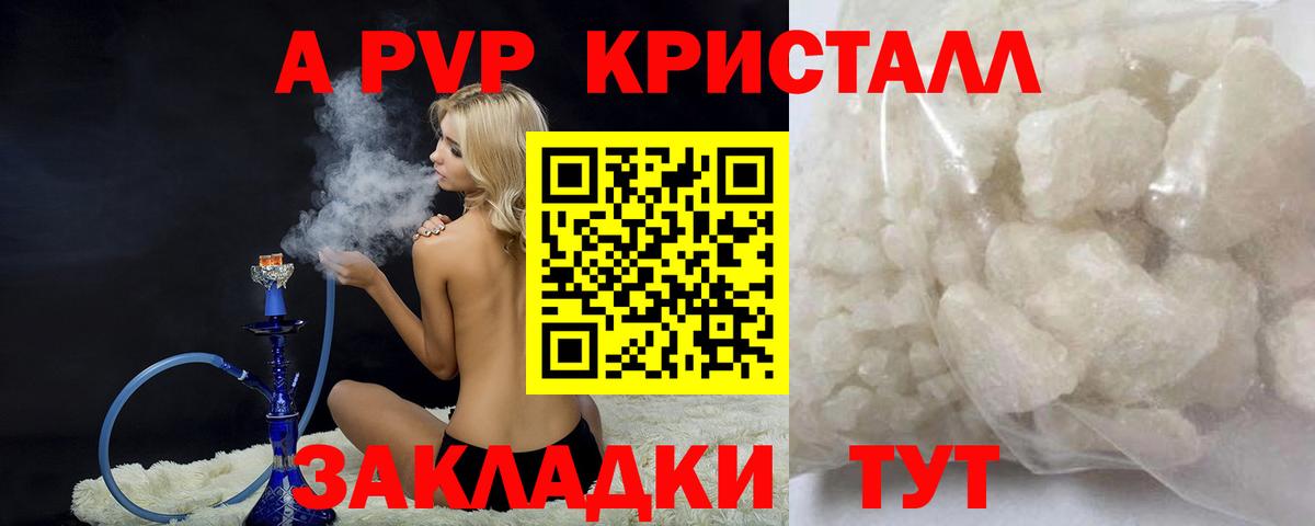А ПВП СК  Alpha PVP СК КРИС  Трёхгорный  Вход с VPN  Alpha-PVP VHQ 