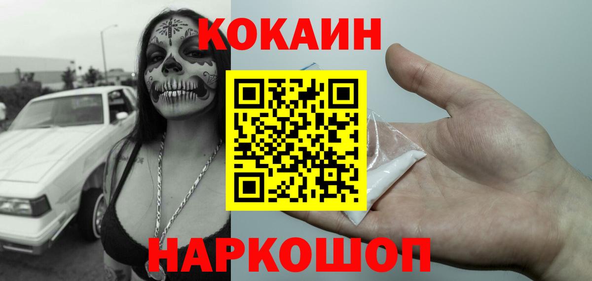 Cocaine Перу Трёхгорный