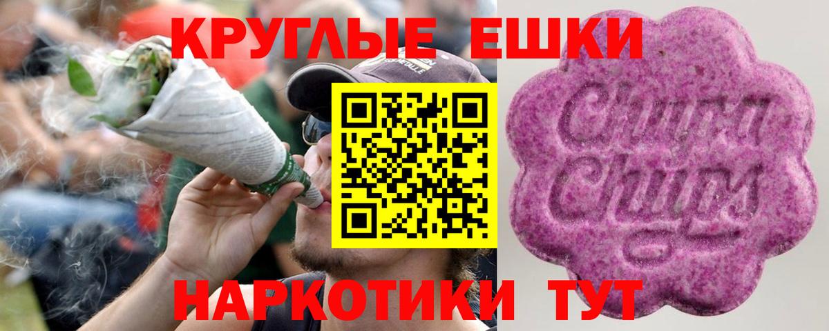 Экстази  Вход с VPN  MEGA онион  Трёхгорный  ЭКСТАЗИ DUBAI  ЭКСТАЗИ Philipp Plein 