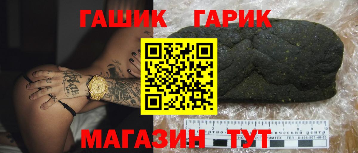 Трёхгорный  ГАШИШ Cannabis  ГАШ  Вход с VPN 