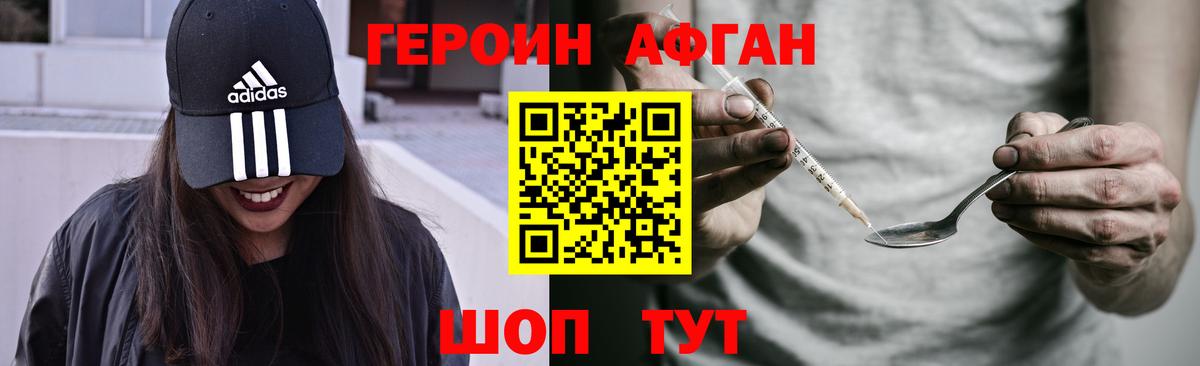 Героин гречка  Вход с VPN  Трёхгорный 