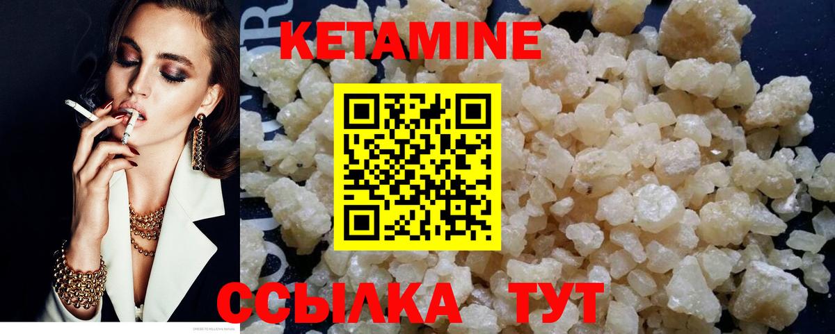 КЕТАМИН VHQ  Вход с VPN  Трёхгорный  Кетамин ketamine 