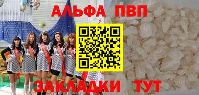 альфа пвп VHQ Изобильный