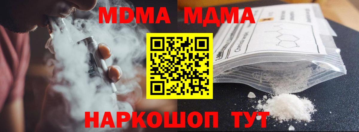 MDMA crystal  MDMA crystal  Вход с VPN  Трёхгорный 
