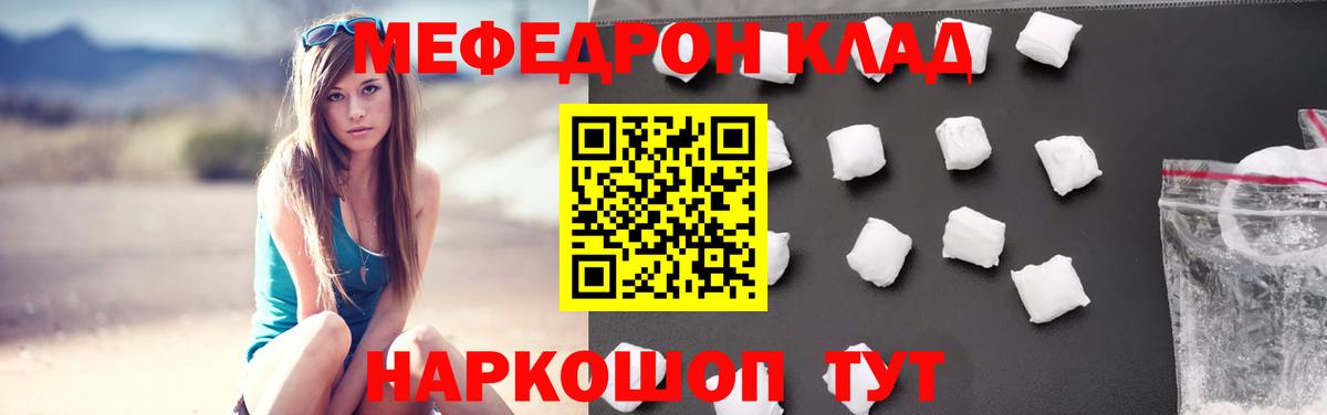 Трёхгорный  Меф мука  Мефедрон мяу мяу  Меф  Вход с VPN 