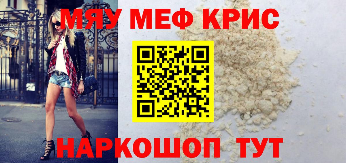МЕФ  Трёхгорный